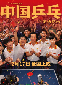 他们射精